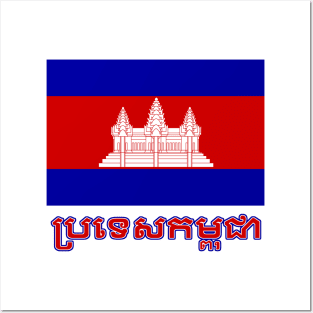 The Pride of Cambodia (Cambodian) - National Flag Design Posters and Art